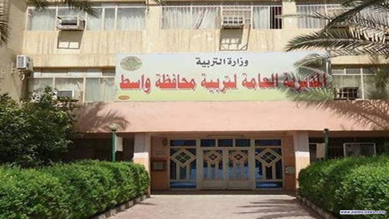 بشكل مؤقّت.. تربية واسط تقرر تعليق الدوام في المدارس الأهلية